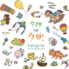 Cover אין לי אבל יש לי (MP3-Download)