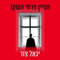 מעיין פרחי השקד (MP3-Download) - צור, יגאל