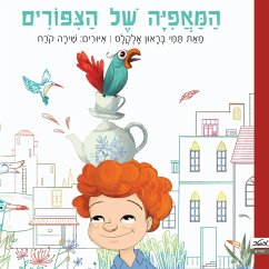 המאפיה של הציפורים (MP3-Download) - אלקלס, תמר בראון