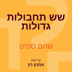 Cover שש תחבולות גדולות (MP3-Download)