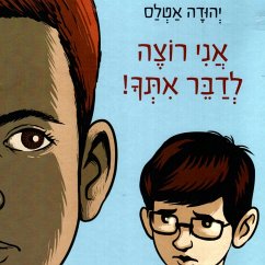 אני רוצה לדבר איתך (MP3-Download) - אטלס, יהודה