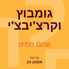 Cover גומבוץ וקרצ'יבצ'י (MP3-Download)