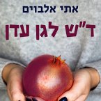 דש לגן עדן (MP3-Download)