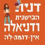 דנית הבישנית ודניאלה אין דומה לה (MP3-Download)