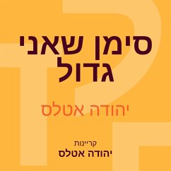 סימן שאני גדול (MP3-Download) - אטלס, יהודה