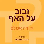 זבוב על האף (MP3-Download)