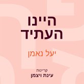 היינו העתיד (MP3-Download)