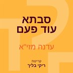 סבתא עוד פעם (MP3-Download)