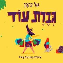 גברת עוד (MP3-Download) - ניצן, טל