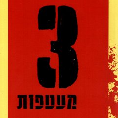 שלוש מעטפות (MP3-Download) - חצרוני, ניר
