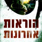 הוראות אחרונות (MP3-Download)