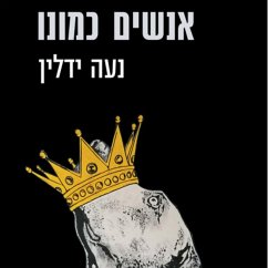 אנשים כמונו (MP3-Download) - Yedlin, Noa