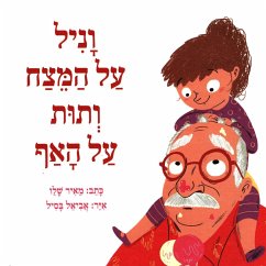 וניל על המצח ותות על האף (MP3-Download) - Shalev, Meir