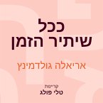 ככל שיתיר הזמן (MP3-Download)
