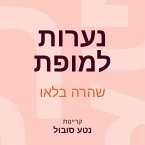 נערות למופת (MP3-Download)