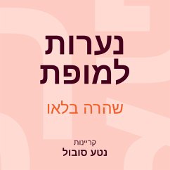 Cover נערות למופת (MP3-Download)