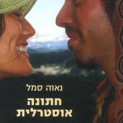 חתונה אוסטרלית (MP3-Download) - Semel, Nava