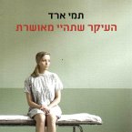 העיקר שתהיי מאושרת (MP3-Download)