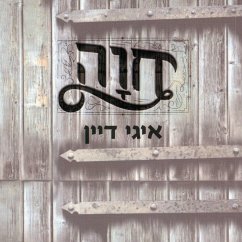 חוה (MP3-Download) - דיין, איגי