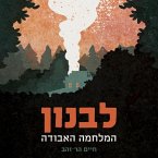 לבנון המלחמה האבודה (MP3-Download)