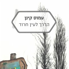 הדרך לעין חרוד (MP3-Download) - קינן, עמוס