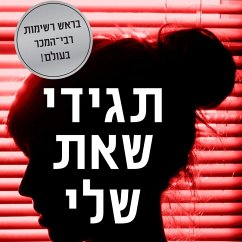 Cover תגידי שאת שלי (MP3-Download)