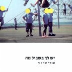 יש לך בשביל מה (MP3-Download)