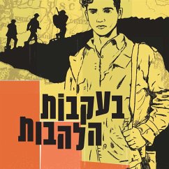 בעקבות הלהבות (MP3-Download) - עומר, דבורה