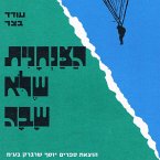 הצנחנית שלא שבה (MP3-Download)