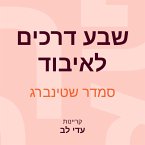 שבע דרכים לאיבוד (MP3-Download)