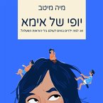 יופי של אימא (MP3-Download)