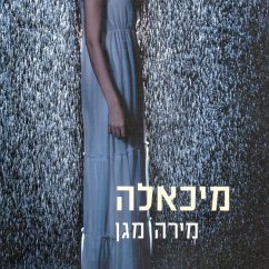 מיכאלה (MP3-Download) - מגן, מירה