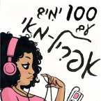 100 ימים עם אפריל מאי (MP3-Download)