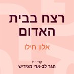 רצח בבית האדום (MP3-Download)