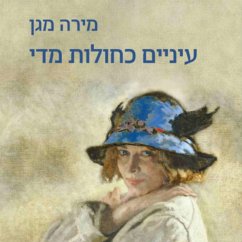 עיניים כחולות מדי (MP3-Download) - מגן, מירה