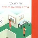 צריך לעשות את זה יותר (MP3-Download)