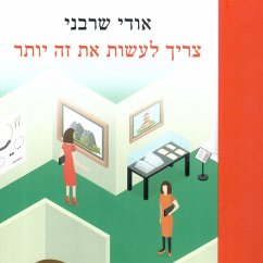 Cover צריך לעשות את זה יותר (MP3-Download)