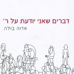 דברים שאני יודעת על ר' (MP3-Download)