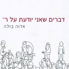 Cover דברים שאני יודעת על ר' (MP3-Download)