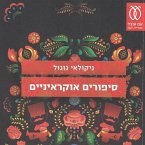 סיפורים אוקראיניים (MP3-Download)