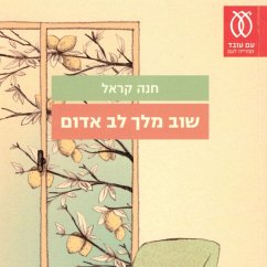 שוב מלך לב אדום (MP3-Download) - קראל, חנה