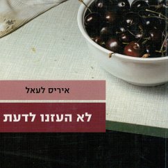 לא העזנו לדעת (MP3-Download) - לעאל, איריס