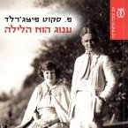ענוג הוא הלילה (MP3-Download)