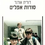 סודות אפלים (MP3-Download)