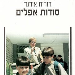 סודות אפלים (MP3-Download) - אורגד, דורית