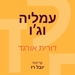 עמליה וגו (MP3-Download) - אורגד, דורית