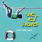 אני לא עוזב (MP3-Download)