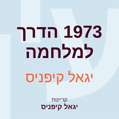 1973 הדרך למלחמה (MP3-Download) Cover 1973 הדרך למלחמה (MP3-Download)