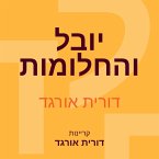יובל והחלומות (MP3-Download)