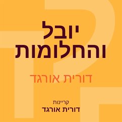 יובל והחלומות (MP3-Download) - אורגד, דורית